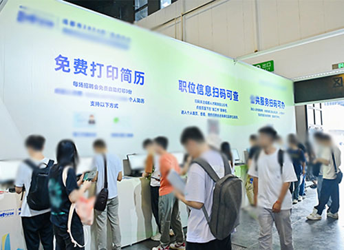 扶余市人才招聘会